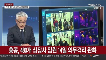 WHO "인종차별 반대 시위 지지…마스크 써달라"