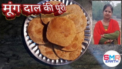 Mung daal ki puri