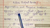 future perfect tense affirmative and negative hindi sentences with examples, Future perfect tense explained in hindi with examples,Future tense explained in hindi in detail,How to learn future perfect tense in hindi,Best way to learn future perfect tense