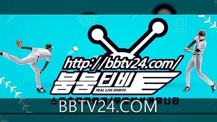 ＃＃야구중계 일야중계 MLB중계 스포츠중계 붐붐티비＃Ｃ