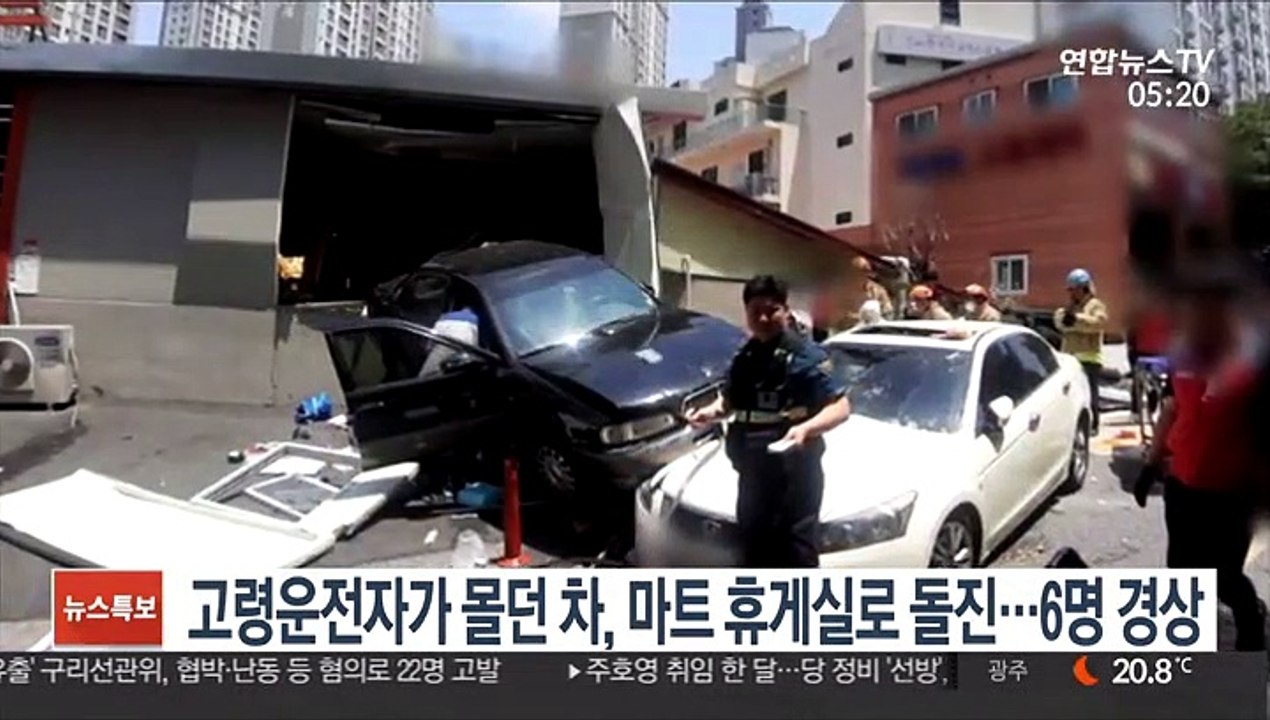 고령운전자가 몰던 차, 마트 휴게실로 돌진…6명 경상