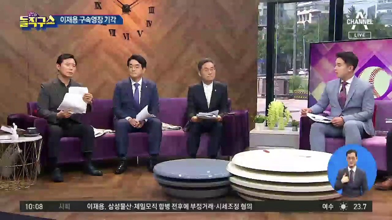 [핫플]이재용 구속영장 기각…재판에서 유무죄 다룬다