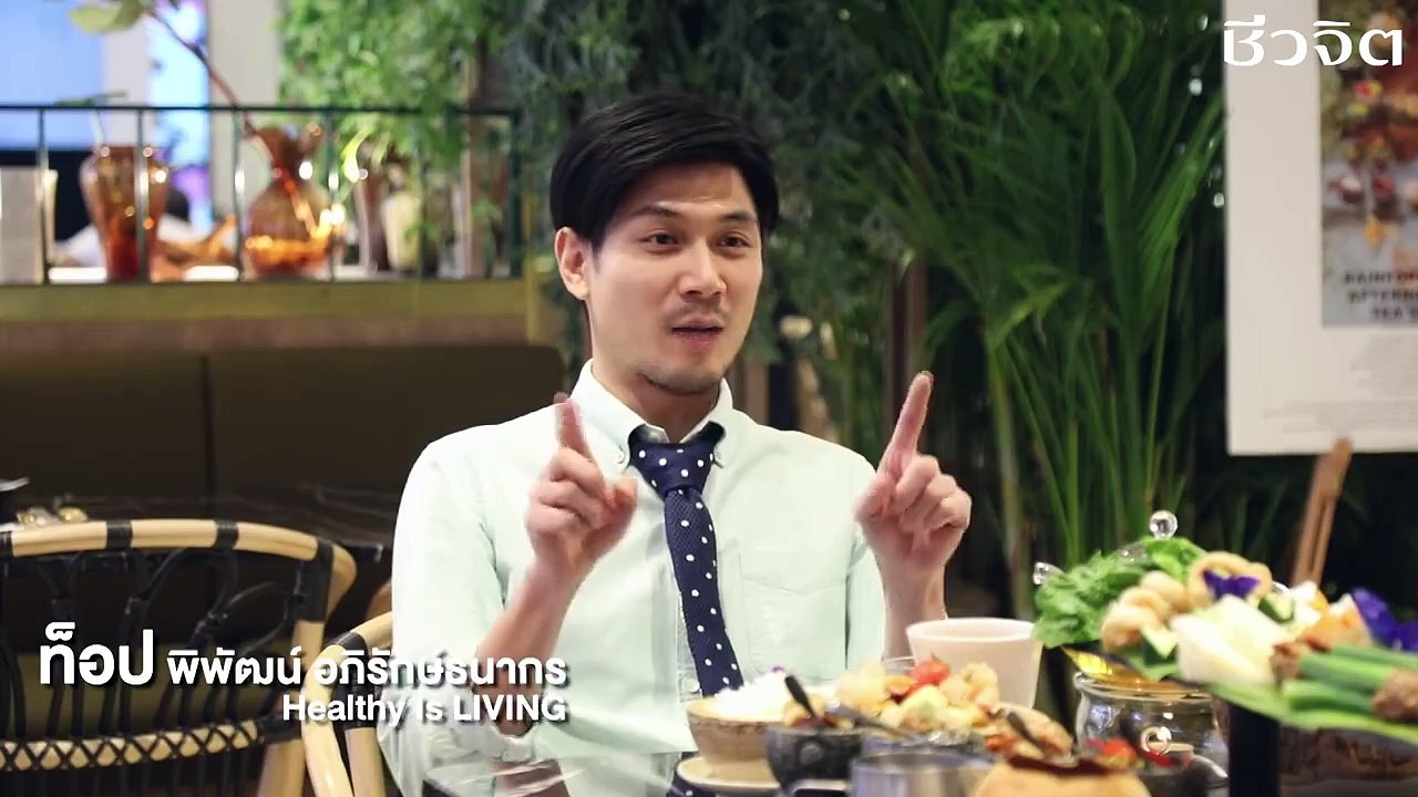 Healthy In-Trends by ชีวจิต
