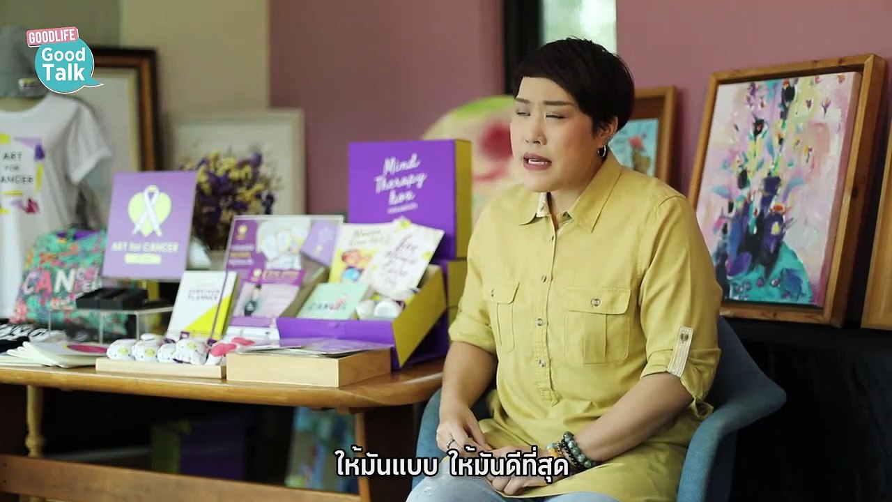 คุณออย ไอรีล ไตรสารศรี ผู้ป่วยมะเร็งระยะ4 กับการใช้ศิลปะบำบัดมะเร็ง