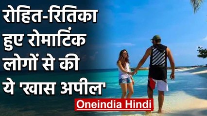 Download Video: Rohit Sharma shares Photo with Wife Ritika Sajdeh on Beach during Lockdown | वनइंडिया हिंदी