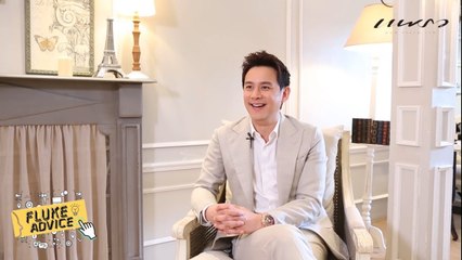 Celeb Blog FLUKE ADVICE  EP.7 ทำประกันแล้วได้อะไร