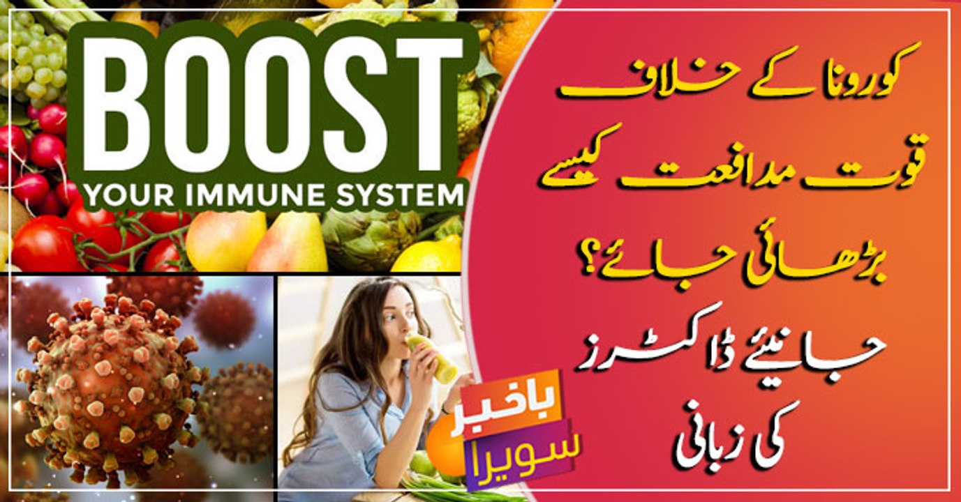 How to boost your immune system?