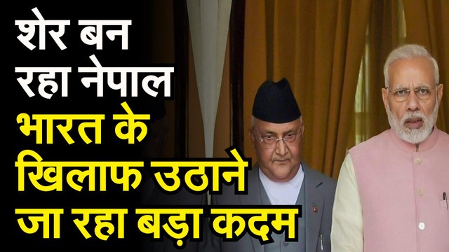 INDIA NEPAL BORDER : नेपाल का नया नक्शा | भारत के तीन क्षेत्र कालापानी, लिपुलेख लिम्पियाधुरा शामिल | शेर बन रहा नेपाल भारत के खिलाफ उठाने जा रहा बड़ा कदम