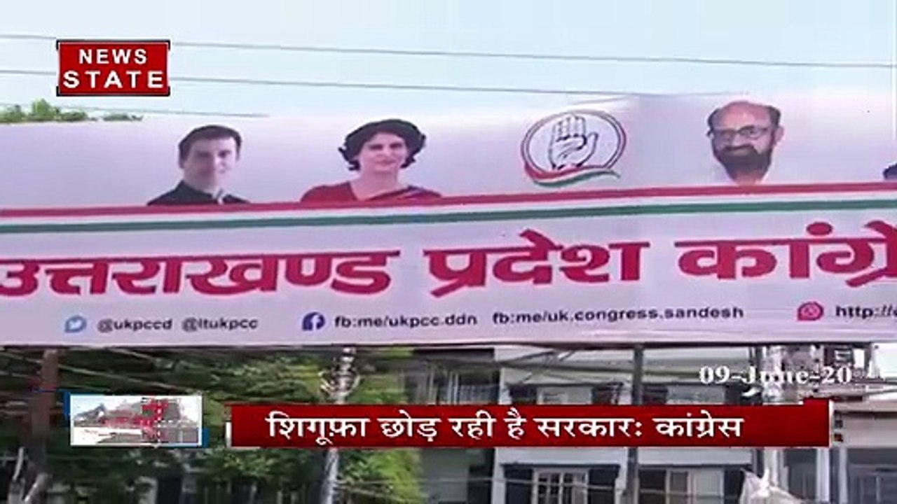 गैरसैंण को बनाया गया समर कैपिटल, कांग्रेस ने उठाए सवाल