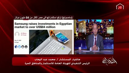 الرئيس التنفيذي للهيئة العامة للاستثمار: في مصنع لأحذية رياضية عالمية هيتم افتتاحه في مصر قريبا.. اعرف التفاصيل