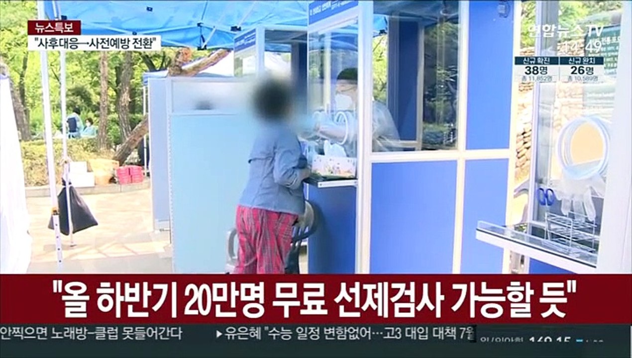서울시 확진자 1천명 넘어…코로나19 '무증상자'도 무료로 검사