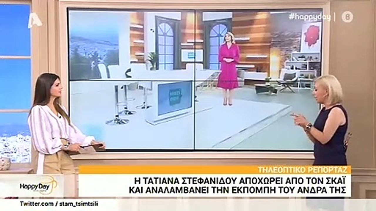 Τατιάνα Στεφανίδου: Τέλος από τον ΣΚΑΪ! Σε αυτό...