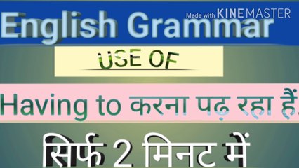 Helping verb Has, Have, Had + V3 का Use English grammar, Spoken English guru, English vocabulary