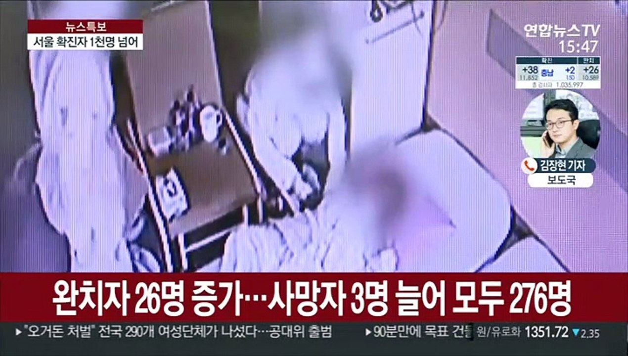 신규 확진 이틀째 38명…노인복지시설도 집단감염