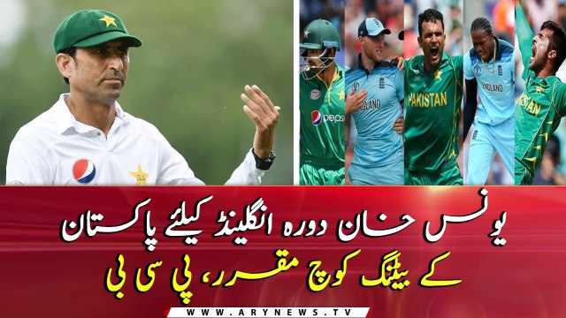 Younis Khan has been appointed the Pakistan batting coach for England tour