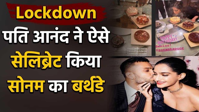 Sonam Kapoor celebrates Birthday party with Hubby Anand Ahuja & Anil Kapoor, See pics | FilmiBeat