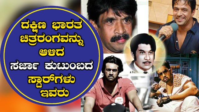 Chiranjeevi Sarja's Family Tree | Shakthi Prasad | Arjun Sarja | Dhruva Sarja