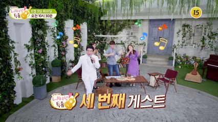 내사랑 투유 세 번째 게스트 신토불이 배일호_내 사랑 투유 3회 예고