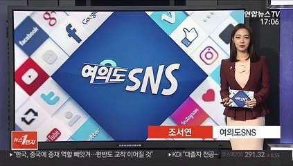 [여의도 SNS] 진성준 "21대 국회 판문점선언 비준해야" 外