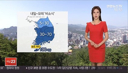 [날씨] 내일까지 내륙 폭염…오후 제주·전남 비 시작