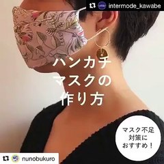 วิธีการพับผ้าเช็ดหน้าให้เป็นหน้ากากอนามัยหนา 4 ชั้นในแบบง่ายๆ