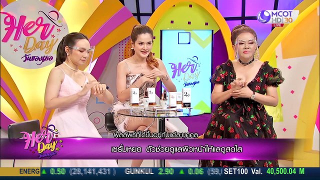 Her Day วันของเธอ 9 มิ.ย. 63: ปัญหาที่มักพบเจอ กับคุณแม่ลูก 1