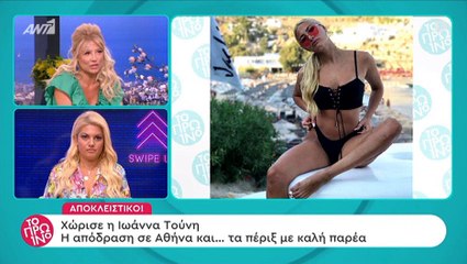 Δημήτρης Ουγγαρέζος: Αποχώρησε από το Πρωινό: «Να πάτε όλοι στο δ@@@λο»!