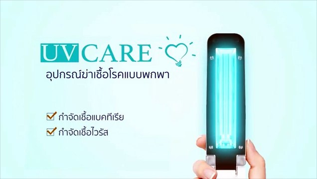 UV Care Pocket Sterilizer