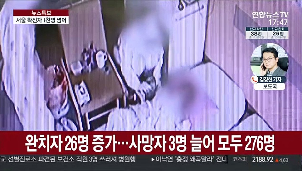 신규 확진 이틀째 38명…노인복지시설도 집단감염