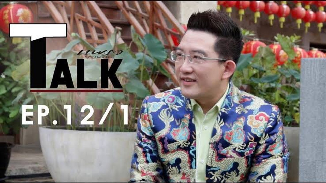 PRAEW Talk EP.12-1