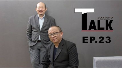 Praew Talk EP.23 คุยกับ นักแต่งเพลง ดี้-นิติพงษ์ ห่อนาค และบอย โกสิยพงษ์