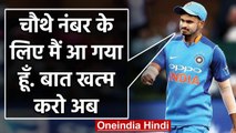 Shreyas Iyer says he has sealed 4th number position in Team India | वनइंडिया हिंदी