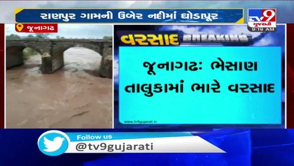 Monsoon 2020- Heavy rain lashes Bhesan taluka of Junagadh