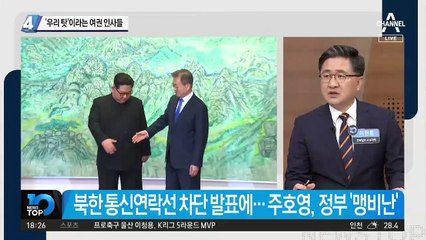 ‘우리 탓’이라는 여권 인사들