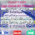 Surah-Al-Nasr Word by Word Tilawat || Surah-al-Nasr word by word tajweed || Qari Zahid Ali haqqani