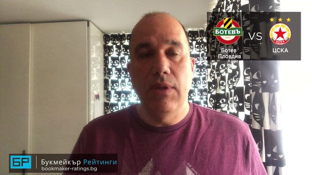 ⚽ Ботев Пд - ЦСКА ⚽ ПРОГНОЗА за Купата на България на Ники Александров - Футболни прогнози 10.06.20