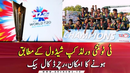 T20 Cricket World Cup likely to be held as per schedule