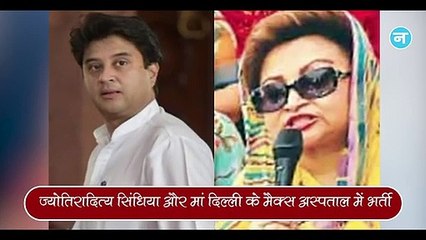 Corona पीड़ितों को Rahul ने दिया मदद का आश्वासन और ज्योतिरादित्य सिंधिया, उनकी मां अस्पताल में भर्ती