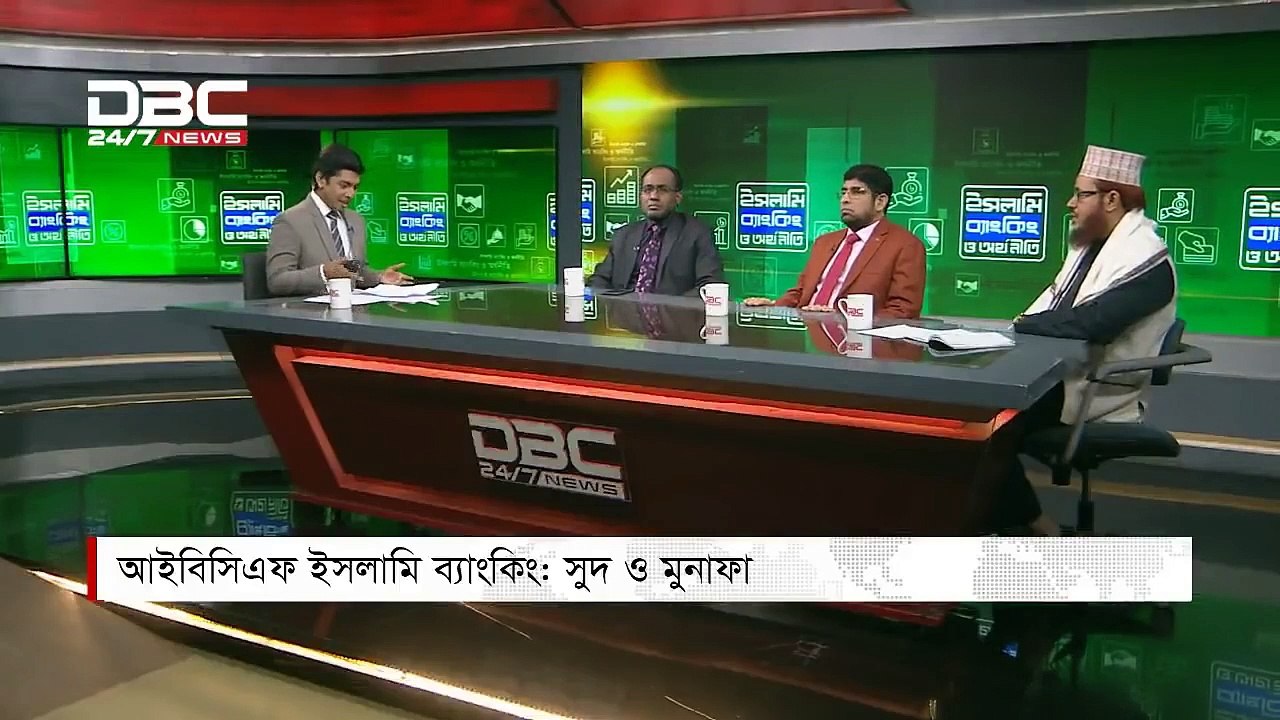 সুদ ও মুনাফা _ ইসলামি ব্যাংকিং ও অর্থনীতি _ ISLAMI BANKING ARTHONITI _ DBC NEWS 16_02_19