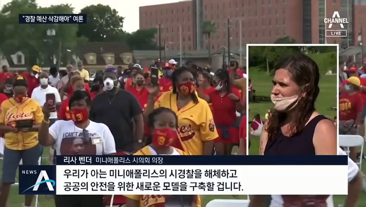 또 목 눌러 흑인 제압…美 전역서 “경찰 예산 끊어야” 주장