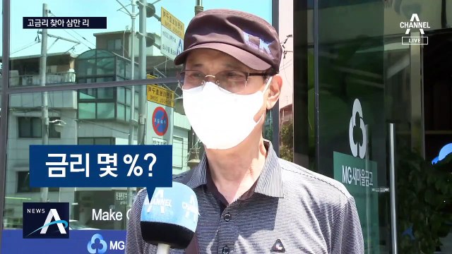 조건 없이 3년간 연 4%…휴가 내고 특판적금 가입