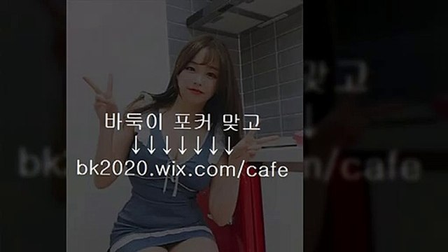 온라인,바둑이,사이트,주소,맞고,게임,고스톱,포커,홀덤,▶eq2020.ｗｉｘ.ＣOＭ/wins◀,적토마블랙바두기사이트,적토마블랙맞고,적토마블랙고스톱주소,적토마블랙섯다,몰디브게임,