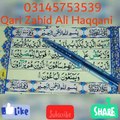 Qari zahid ali haqqani surah al maoun word by word tilawat surah al maoun word by word tajweed