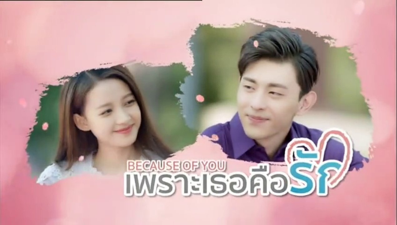 เพราะเธอคือรัก ตอนที่ 38 วันที่ 8 มิถุนายน 2563