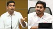 Nara Lokesh Challenges AP CM YS Jagan || సీయం జగన్ కి లోకేష్ సవాల్