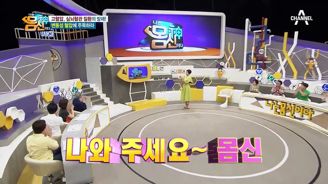 ＊이름도 생소한 변동성 혈압?!＊ 당신을 속이는 혈관의 거짓말!