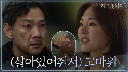 '기억이 돌아오면 제일 먼저 만나' 한예리x정진영 손 꼭 잡은 약속