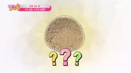 미백 화장품보다 더 강력하다? 60대 피부 미인 최란의 관리 비법은 '이것'?