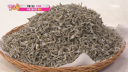 [엄지밥상] 주름 잡는 어류 콜라겐 가득! 바삭바삭 [멸치전] ①