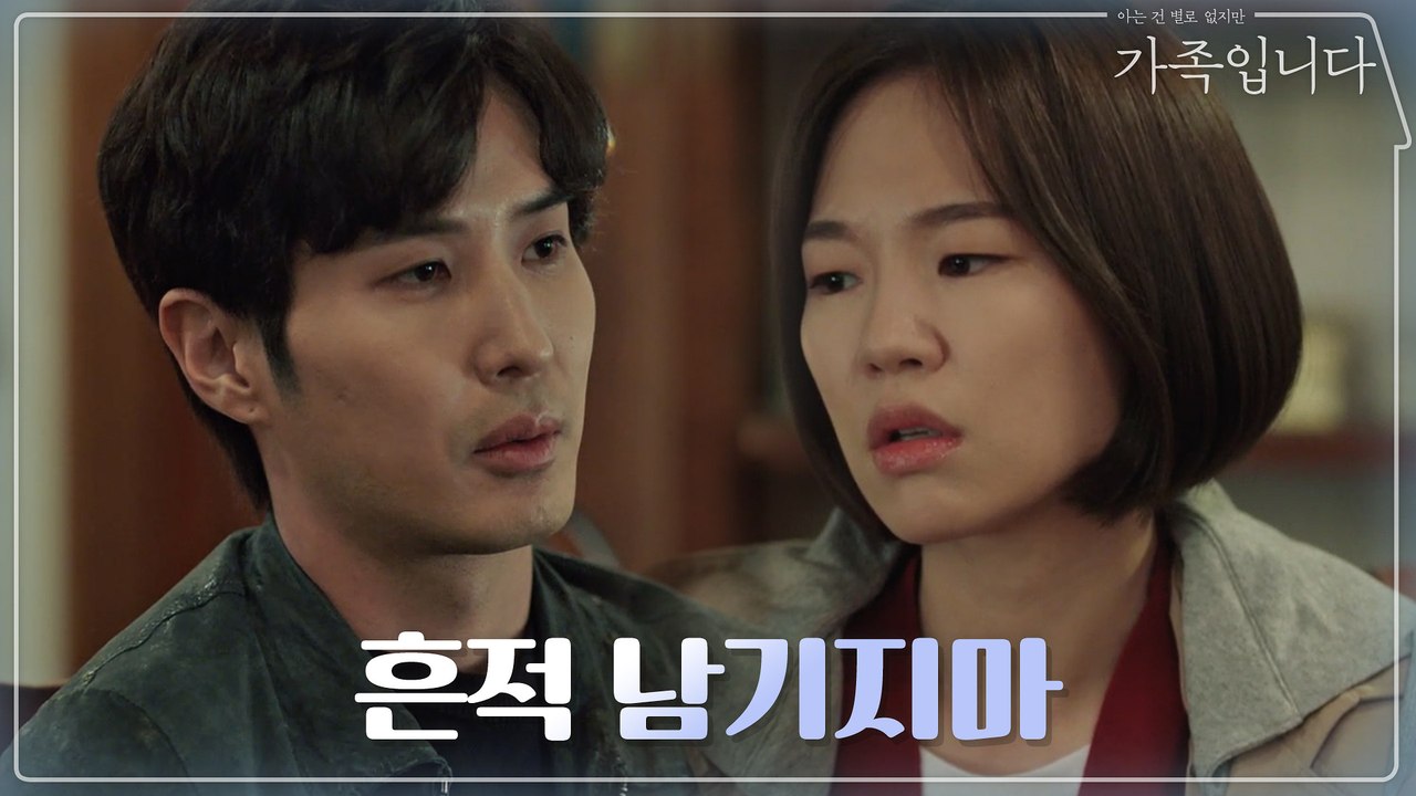 '흔적 같은 거 남기지마' 바람씨잘알 김지석 충고에 한예리 소름ㄷㄷ